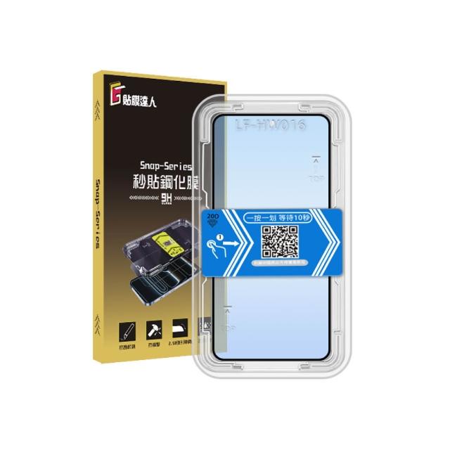 【貼膜達人】三星秒貼滿版保護貼 螢幕玻璃貼適用A37 A57 A07 A56 A26 A36 A55 A35 A15 S26