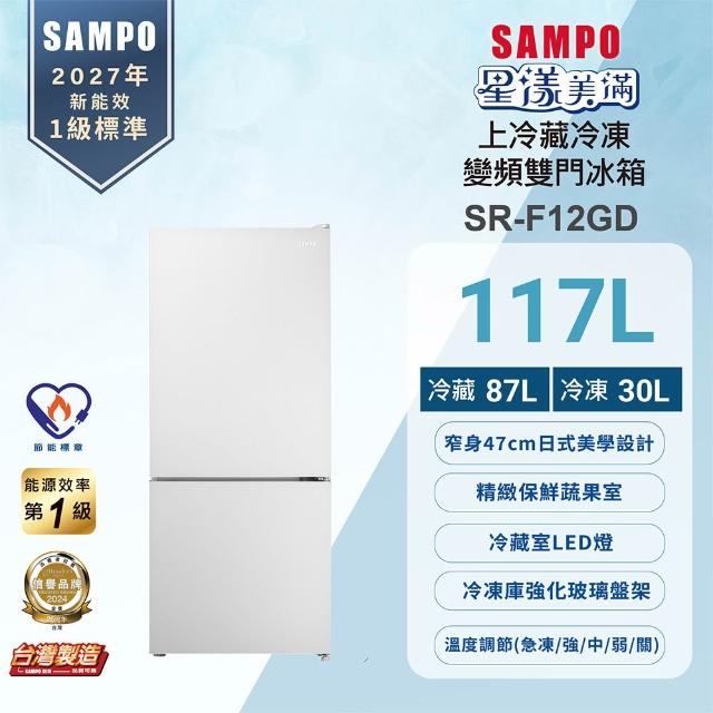 Sampo 聲寶 SR-F12GD