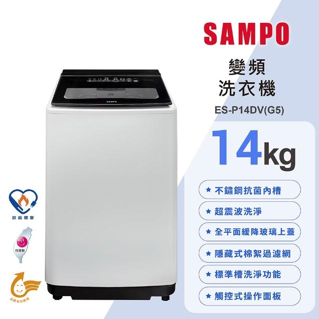 Sampo 聲寶 ES-P16DV(P1)