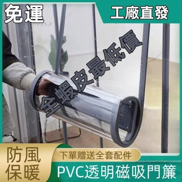 客製化🌈超實用空調磁吸門簾 防冷氣門簾 隔斷簾 防蚊門簾 磁性自吸透明塑膠pvc簾 臥室隔斷簾超市商場公司
