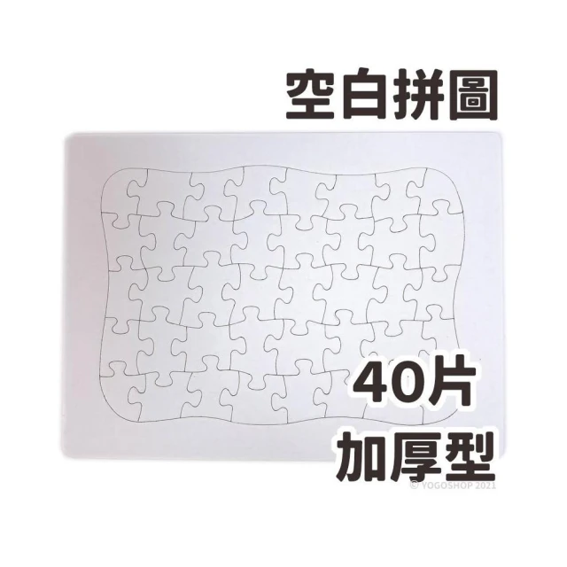 空白拼圖 小40片(加厚) 彩繪拼圖/一個入 DIY拼圖 27.8cm x 21cm AA4373