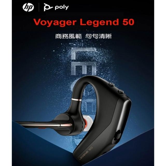 Poly】Voyager Legend 50 商務級AI降噪藍牙耳機(#藍芽耳機#VOYAGER