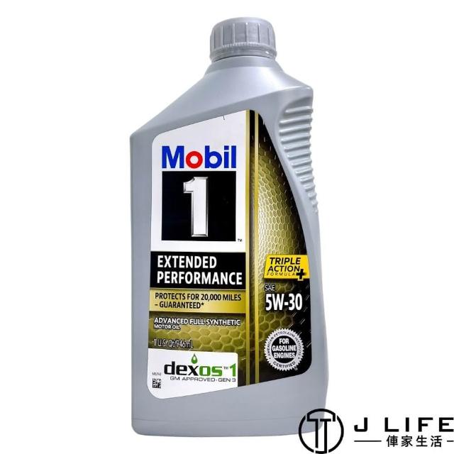 Mobil 1 Extended Performance EP 5W-30 美國原裝