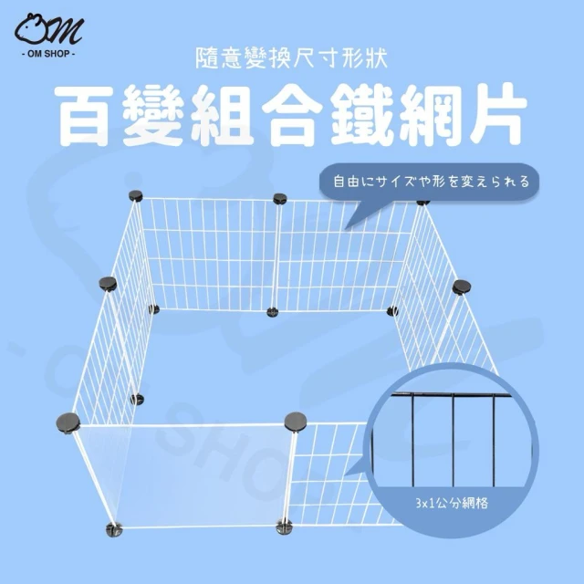 【重量輕｜質感up】天竺鼠籠 鐵網片 網片 組合鐵網 刺蝟圍欄 35x35 貓籠 兔籠 天竺鼠圍欄 籠子 鐵籠