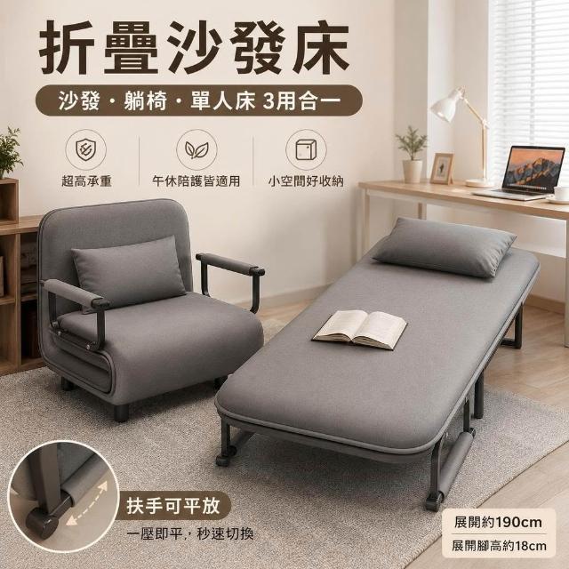 【宅配免運】超高承重折疊沙發床 單人午休床 懶人沙發椅 辦公室午睡床 沙發躺椅 兩用沙發床 陪護床 家用簡易床