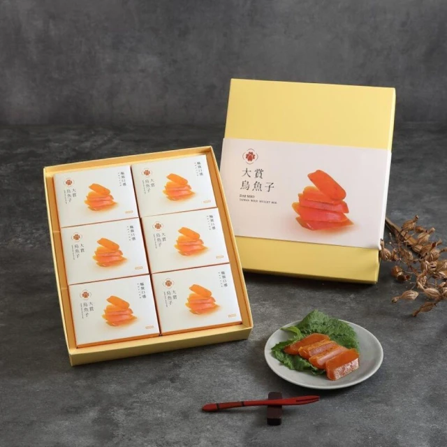 【大賞】野生一口烏經典禮盒(175g)
