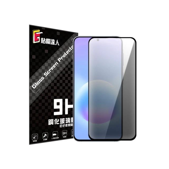 【貼膜達人】三星 防偷窺保護貼 玻璃貼適用 S26 A27 A57 A37 A07 A17 A56 A36 A16 S25 A55