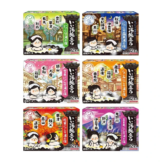 【白元】日本濁湯 溫泉巡禮入浴劑25gX12包