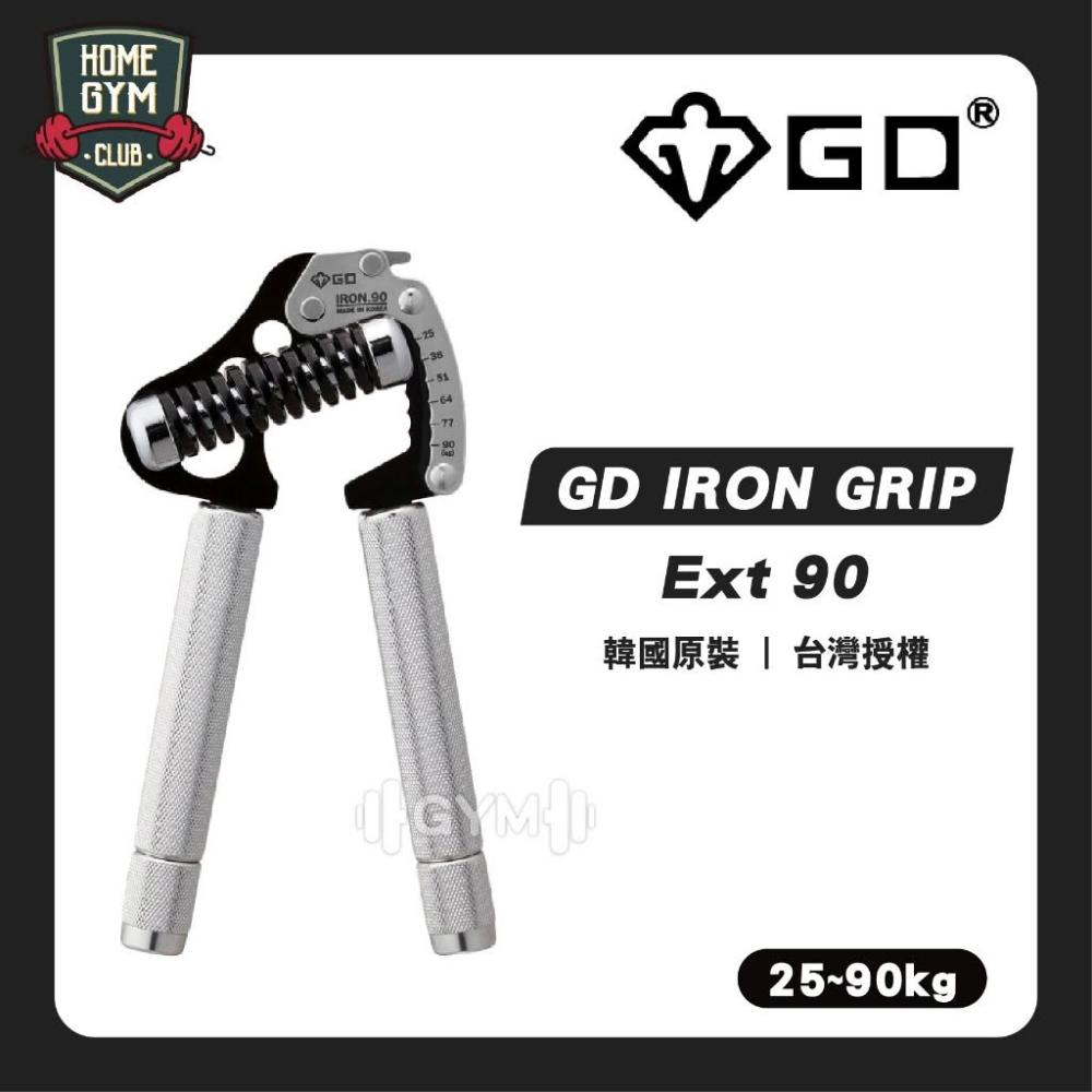 GD Iron Grip Ext 90握力器握力訓練握力訓練器握力器GD