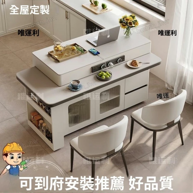 【可開發票】可上門安裝 陞級臺灣110V 高檔餐桌]新款巖闆島臺餐桌一體可旋轉伸縮島臺 家用小戶型多功能中島吧臺泡茶桌多元收納