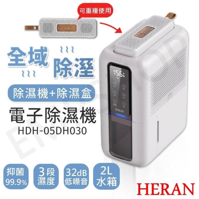 Heran 禾聯 HDH-05DH030