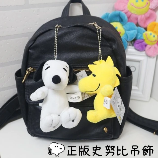【SNOOPY 史努比】史努比吊飾 正版史努比 史努比鑰匙 史努比小娃娃 史努比小黃鳥吊飾 糊塗塌客 史努比的好朋友