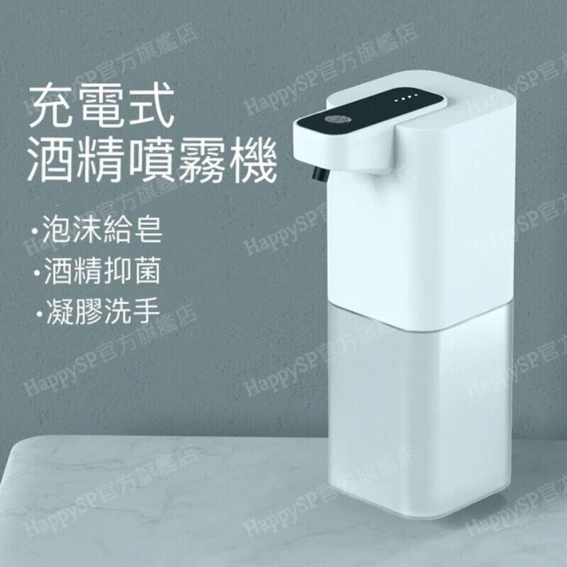 方形酒精噴霧機 泡沫機 洗手機 自動給皂機 自動感應 泡沫 酒精機 給皂機 感應洗手機 皂液器