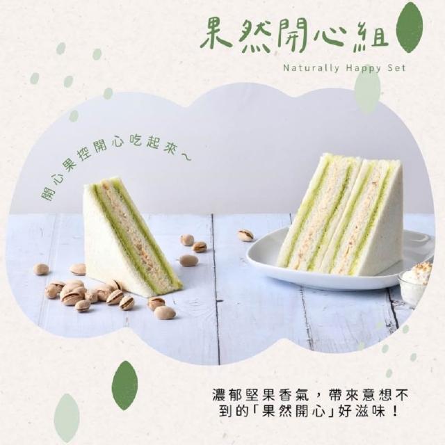 【洪瑞珍】三明治經典口味18入組  (招牌火腿 原味起司 草莓 芋頭蛋糕)
