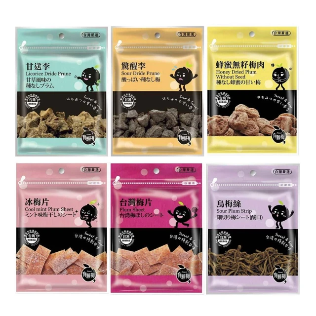 愛淘購物 有顆梅 台灣梅片/甘送李/驚醒李/蜂蜜無籽梅肉/冰梅片