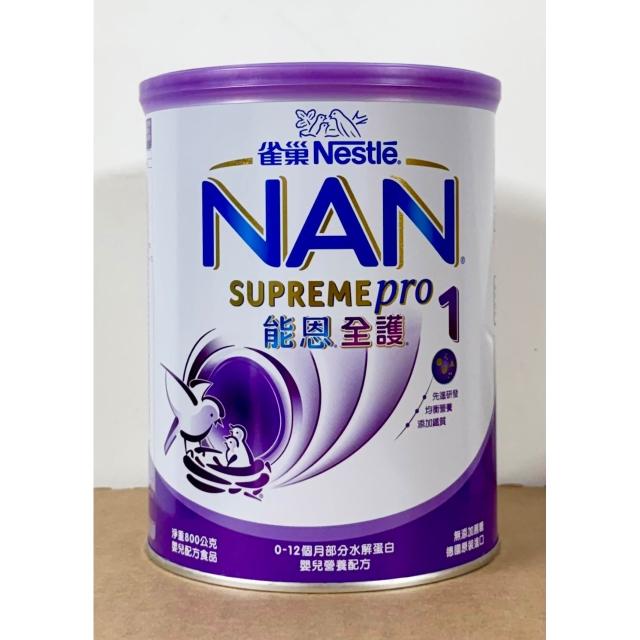 【Nestle NAN HA 雀巢能恩水解】雀巢能恩全護1號800g