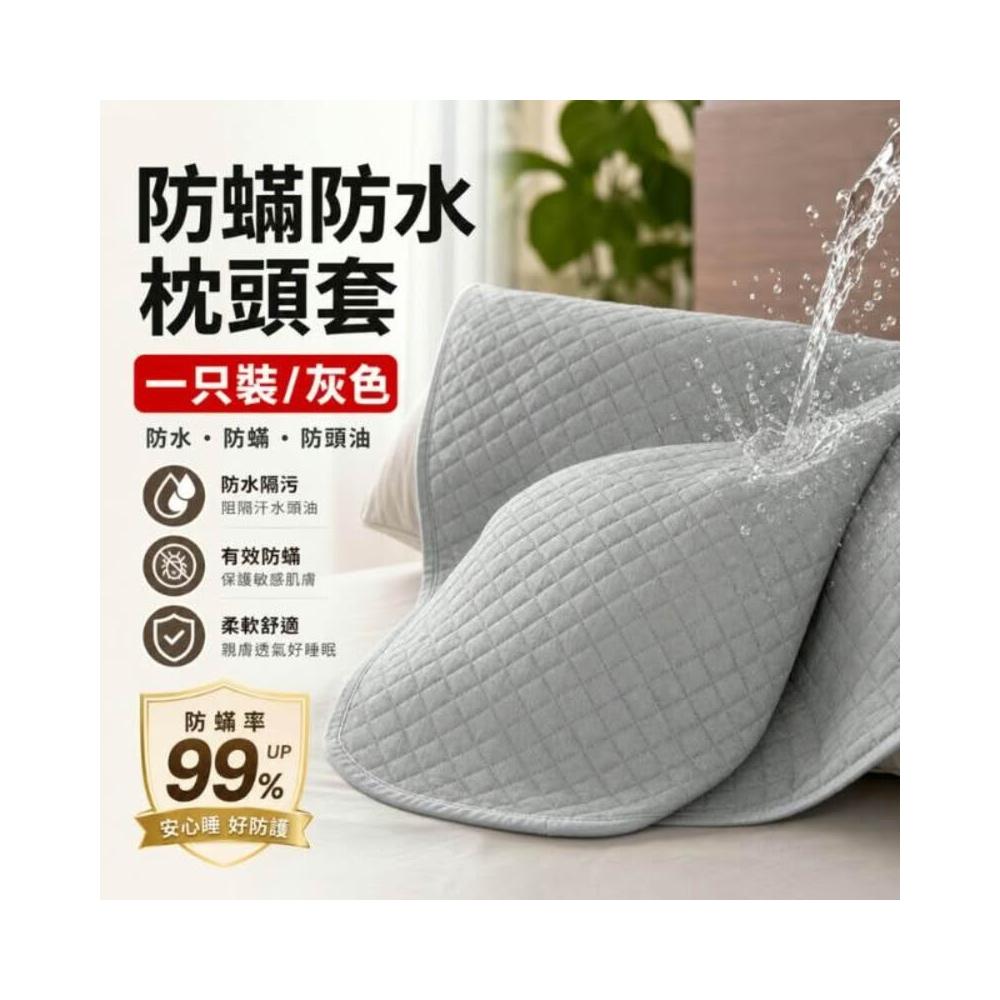 防蟎蟲枕頭套 防口水枕頭套 夾棉枕套 防汗枕套 枕頭保潔墊 純棉枕頭套 防蟎枕頭套 防蟎蟲 可水洗枕頭套
