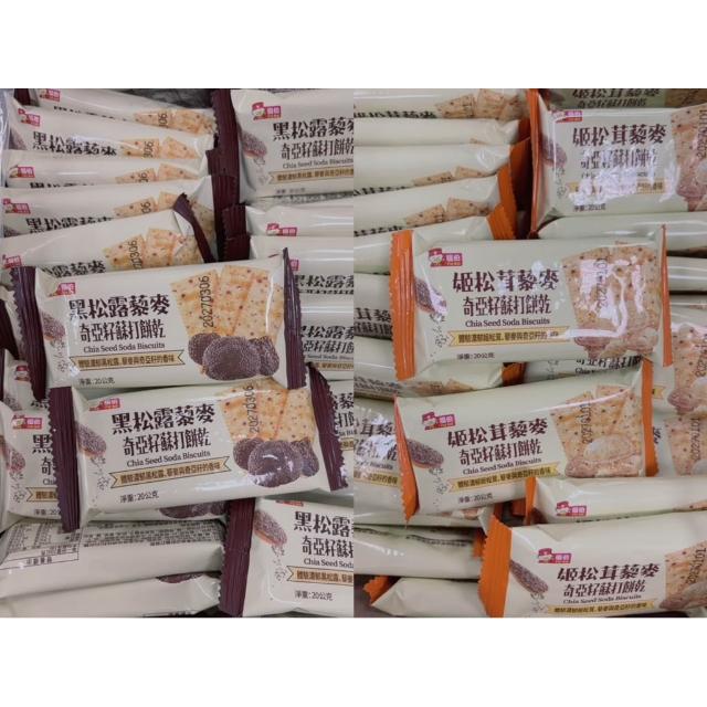 【乙乙雜貨店】福伯 黑松露 姬松露藜麥奇亞籽蘇打餅乾 黑松露藜麥奇亞籽蘇打餅乾