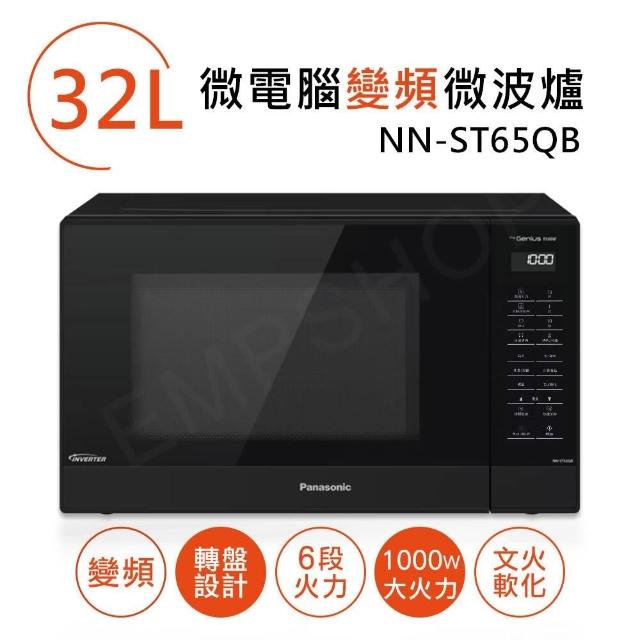 Panasonic 國際牌 NN-ST65QB
