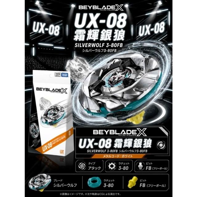 TAKARA TOMY】正版戰鬥陀螺X UX-20榮耀戰神UX-15 UX-03神杖BX-23 CX-11