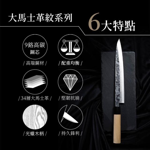 YETECH 葉添】紋系列｜柳刃｜大馬士革｜九鉻鋼｜34層夾鋼｜單刃195mm