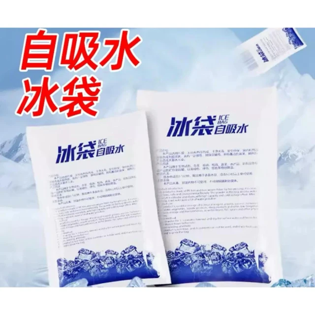 [木頭仁] 水冷服冰袋 自吸水冰袋可重複使用 食品保鮮冷藏快遞 免注水一次一捏速冷冰包
