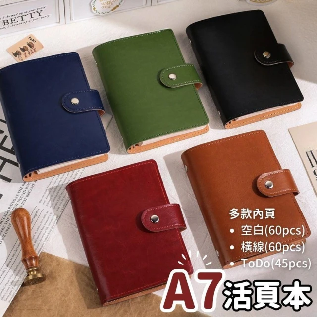 a7 活頁本 迷你手帳本 a7筆記本 活頁手帳本 口袋筆記本 小筆記本