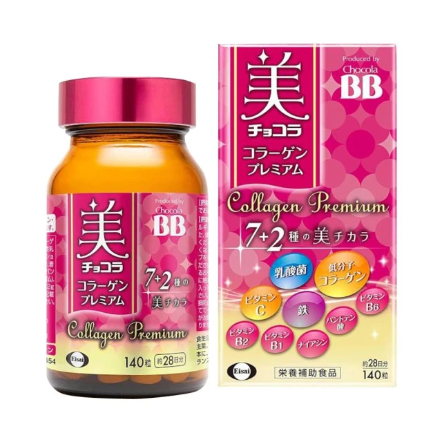 【Chocola BB 俏正美】俏正美 Chocola BB 極緻膠原錠 140粒 膠原蛋白美肌丸 120粒 俏正美bb膠原錠