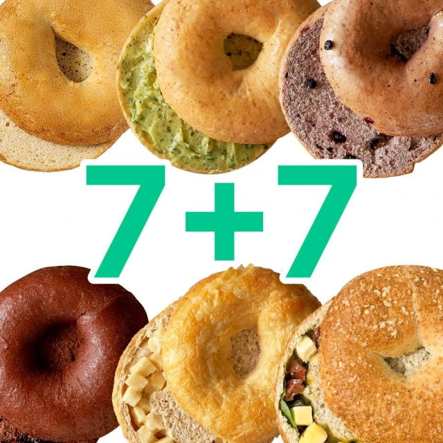 【原味時代】熱銷減醣貝果 7+7入|口味任選(重乳酪/惡魔可可/海鹽焦糖/瑪格麗特/墨西哥辣椒/藍莓果粒/奶油香蒜/原味)