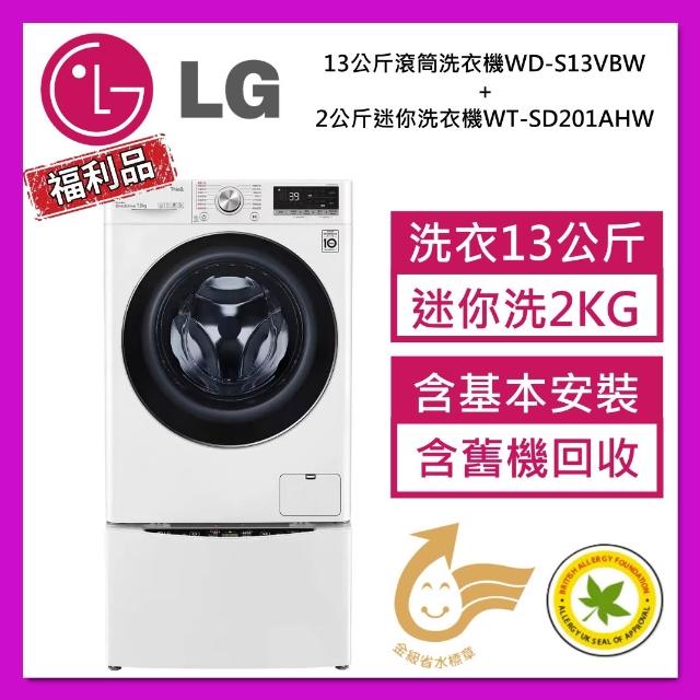 LG WT-SD201AHW