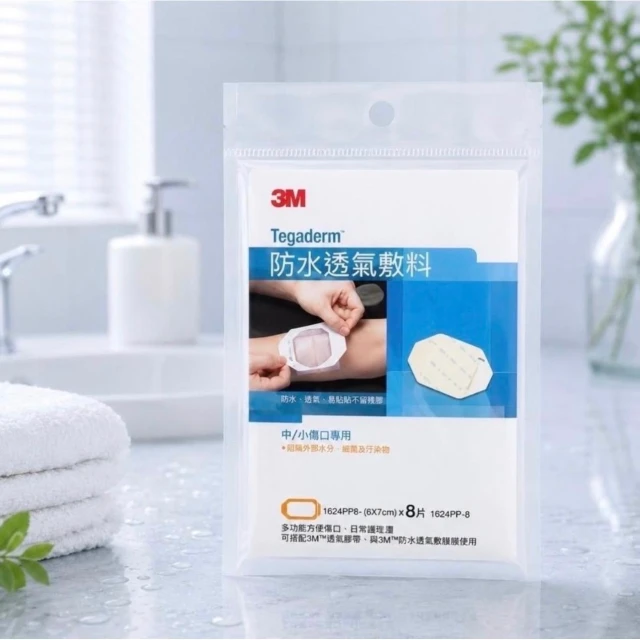 【3M】防水透氣敷料 6x7cm (透明/傷口貼 1624PP)
