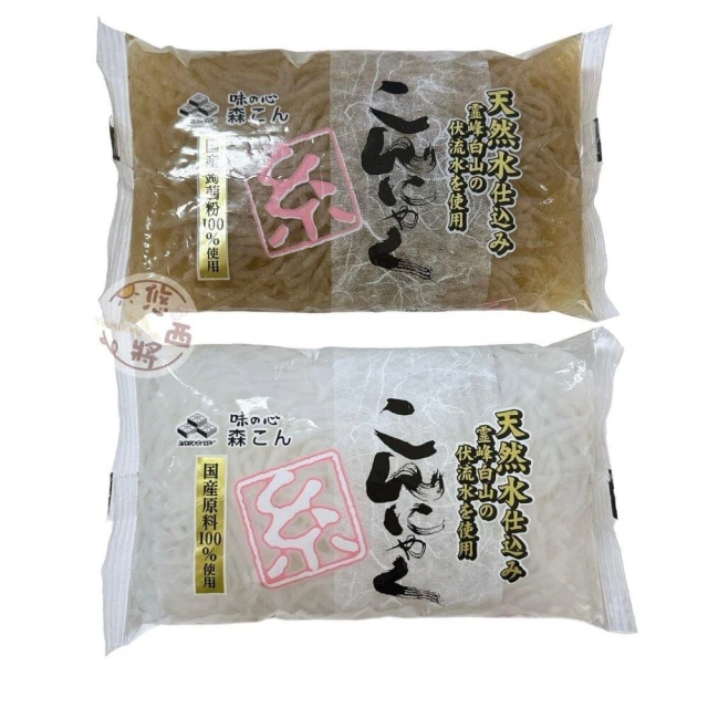日本 森根 蒟蒻麵 蒟蒻絲 蒟蒻 細蒟蒻 海藻 黑蒟蒻 白蒟蒻 蒟蒻塊 悠西將
