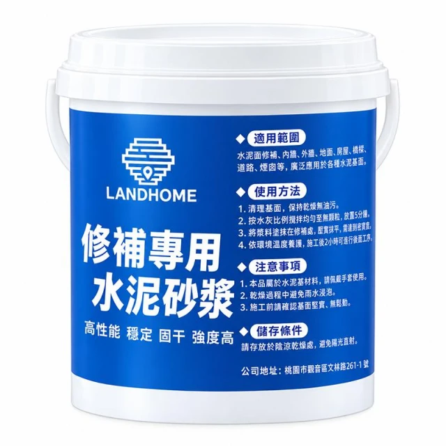 歐蘭德 水泥砂漿 自流平水泥 高强硬度 快乾水泥 水泥漆 無收縮水泥 防水水泥 水泥填縫劑 地板墻面適用  2小時速乾