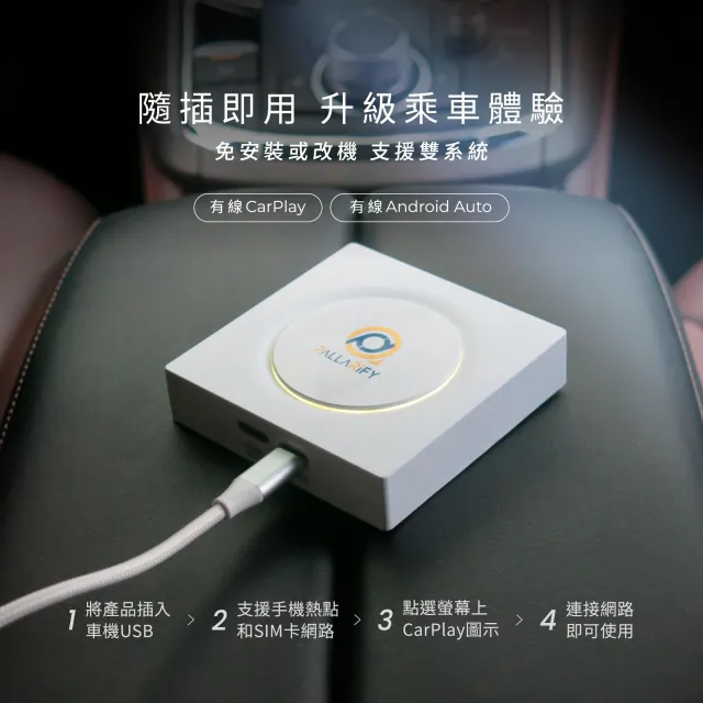 Pallarify 鈀鎰科技【PD BRICK PRO】CarPlay安卓機 / 安卓智慧多媒體裝置 / 車用安卓盒